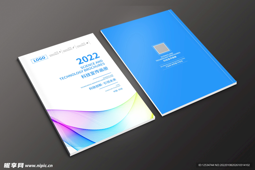 时尚蓝色企业封面模板