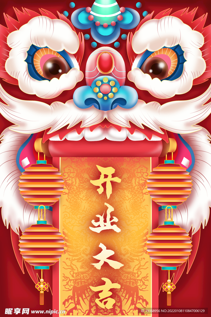 虎年插画新年吉祥海报