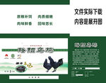 乌鸡包装盒