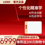 红色大促淘宝天猫C4D活动主图