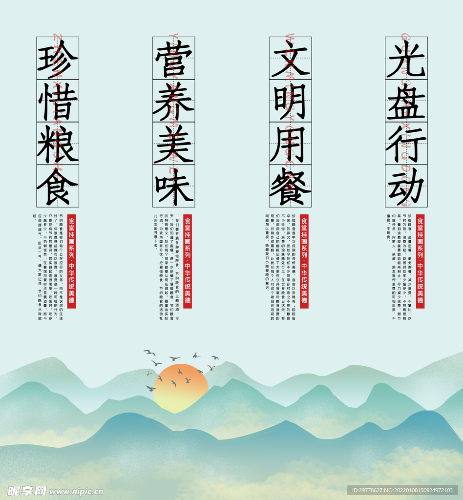 国潮风餐饮 四联挂画