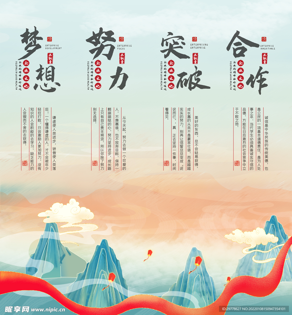 国潮风餐饮 四联挂画