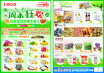 超市促销单页