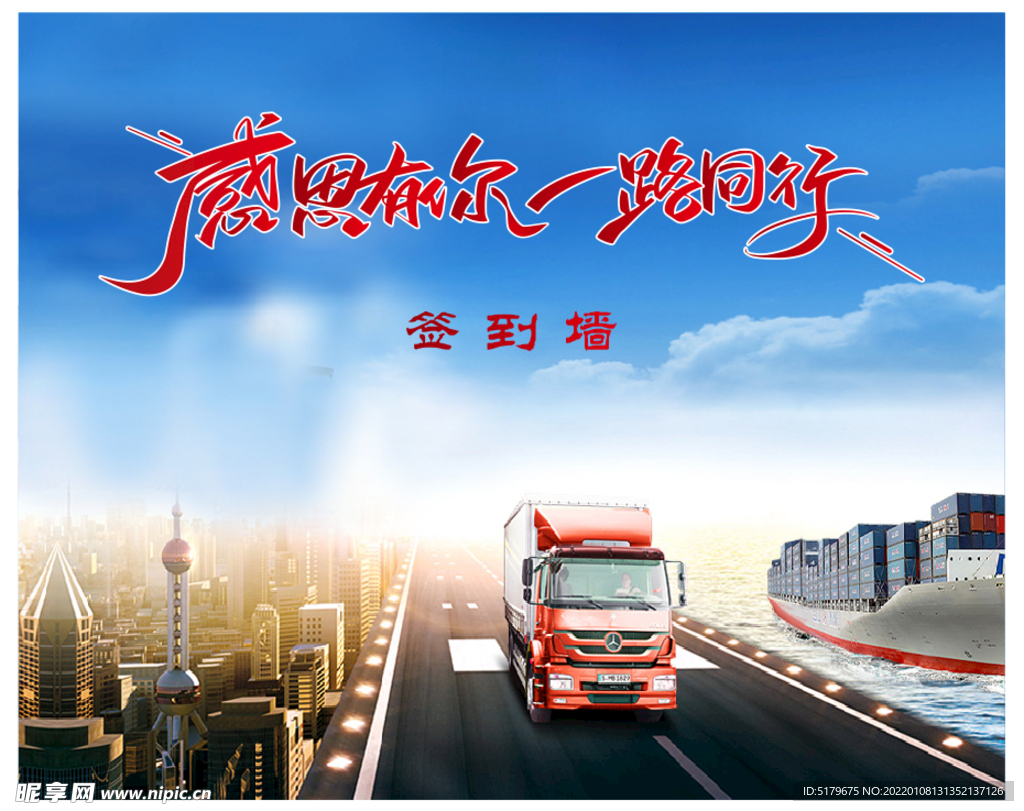 感恩有你 一路同行