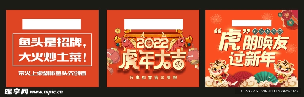 新年吊旗