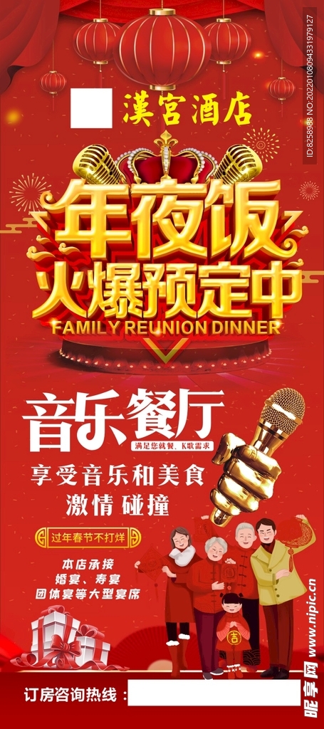 年夜饭火爆预订 