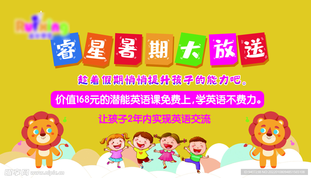 幼儿园 卡通 活泼 名片 活动