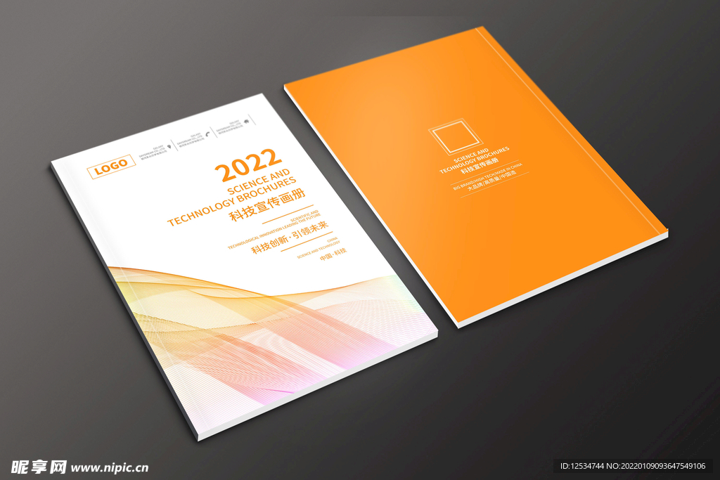 时尚彩色简约画册封面模板