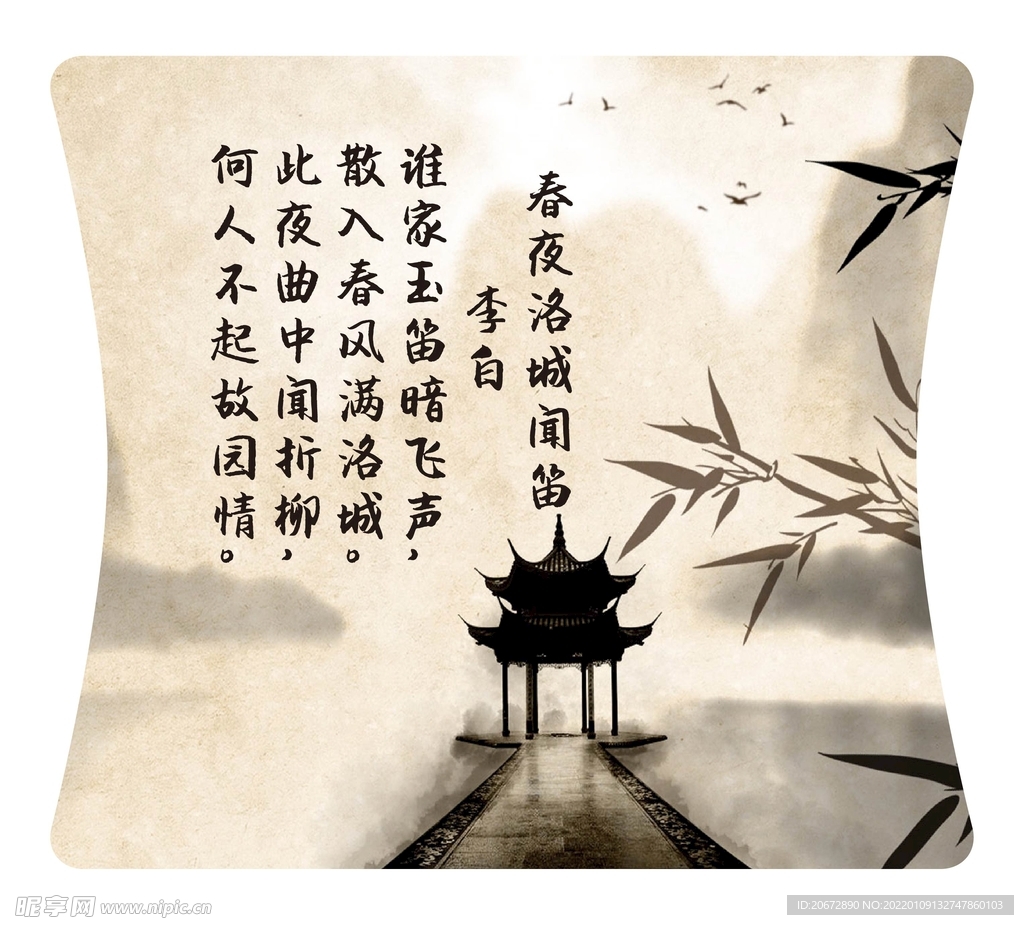 诗歌 春夜洛城闻笛