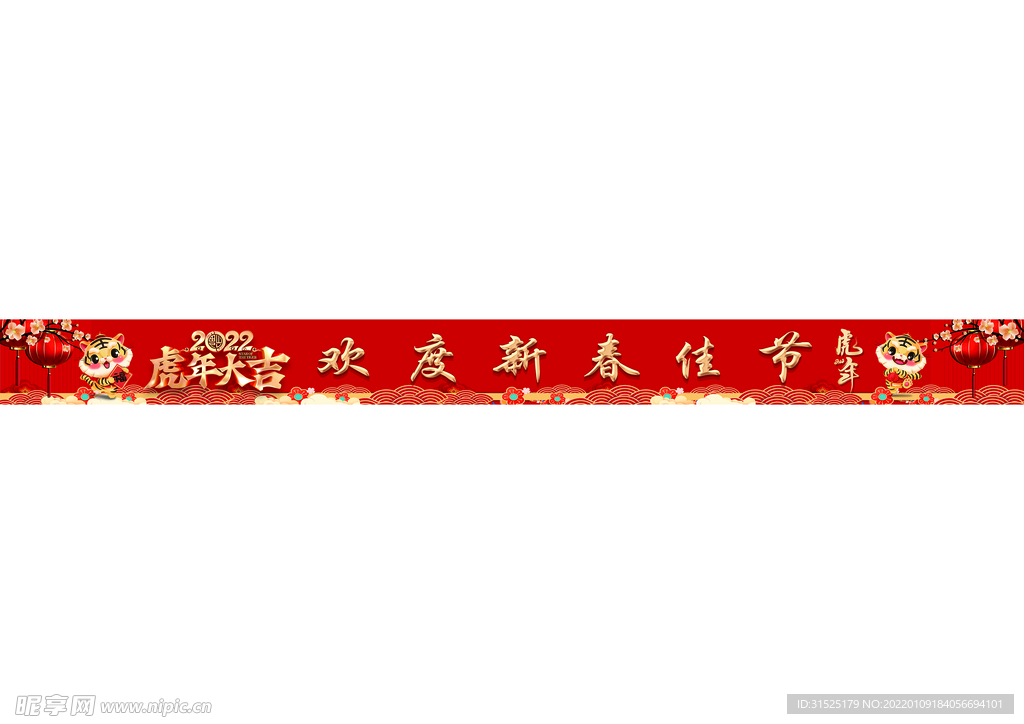 虎虎生威 虎年对联 虎年大吉 