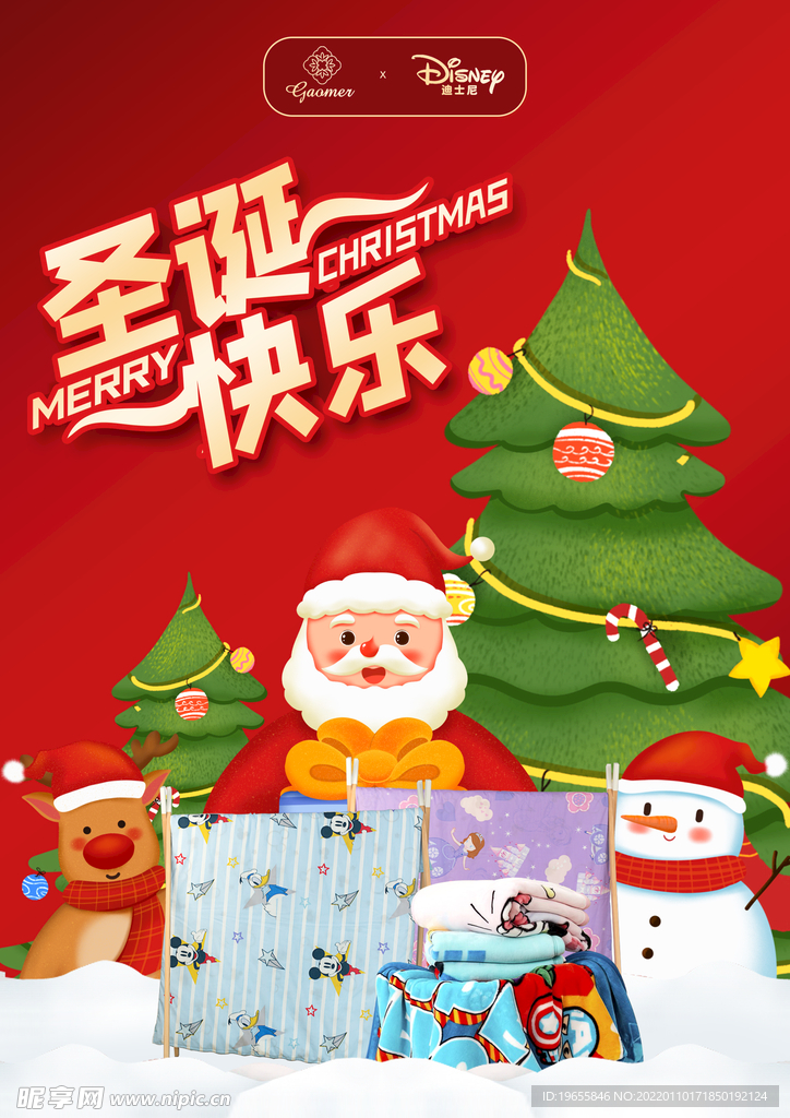 圣诞节海报