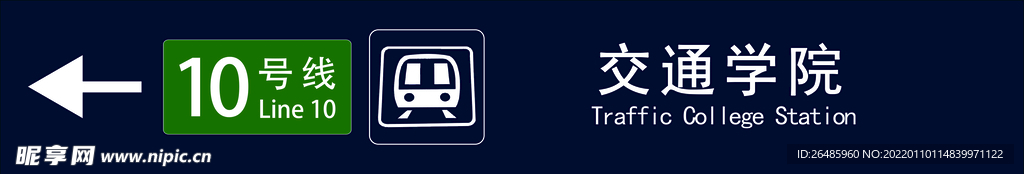 站牌位置指向牌