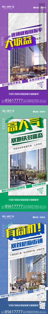 地产商业插画商铺系列稿