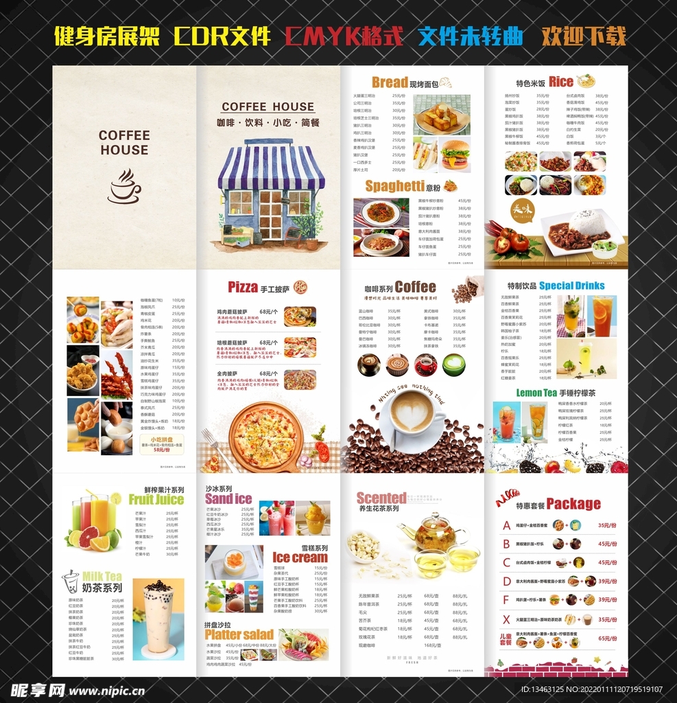 西餐厅旅游景区菜谱餐谱小吃饮料