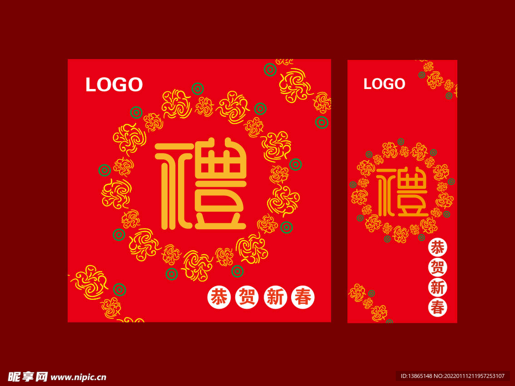 2022春节礼品包装盒设计