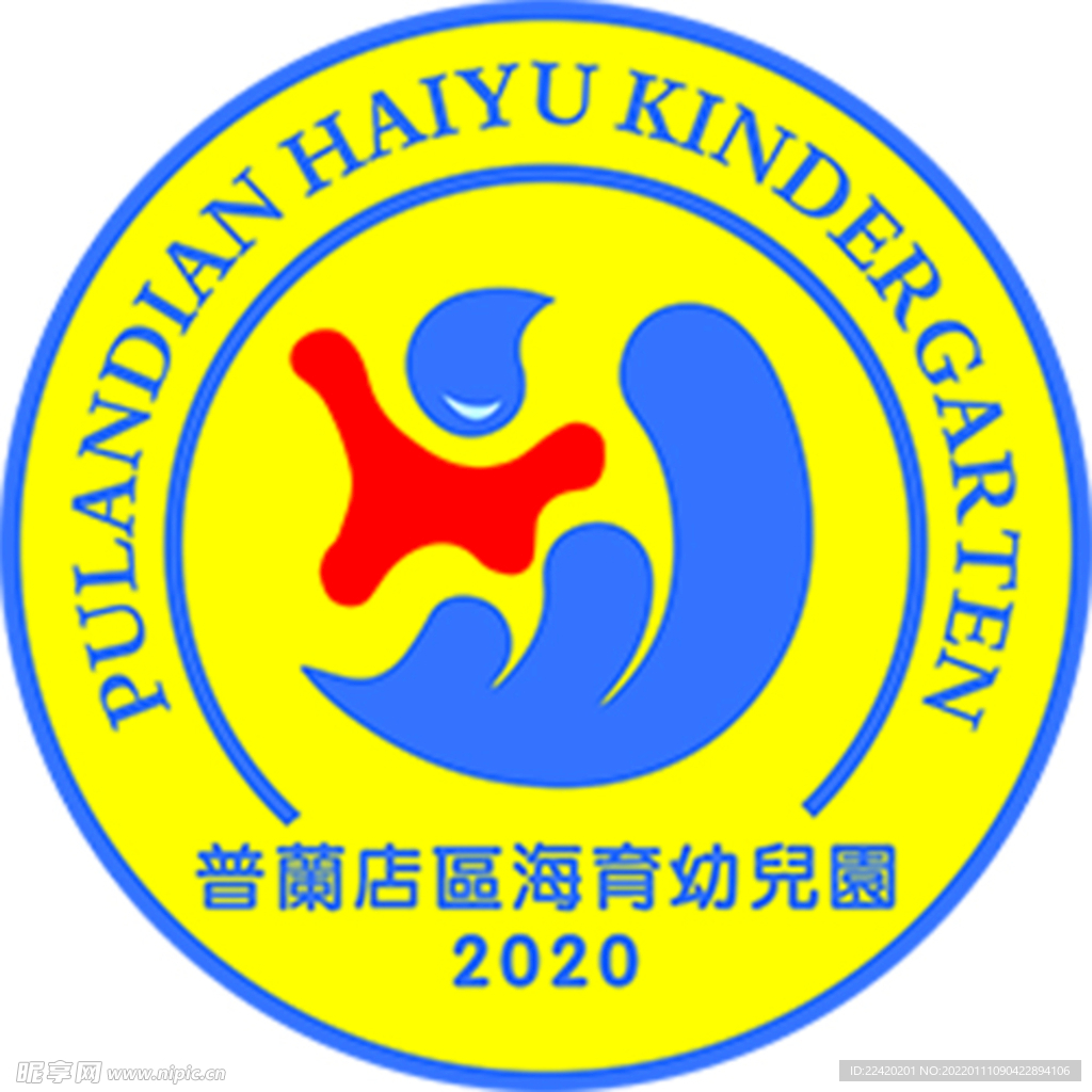 海育幼儿园logo