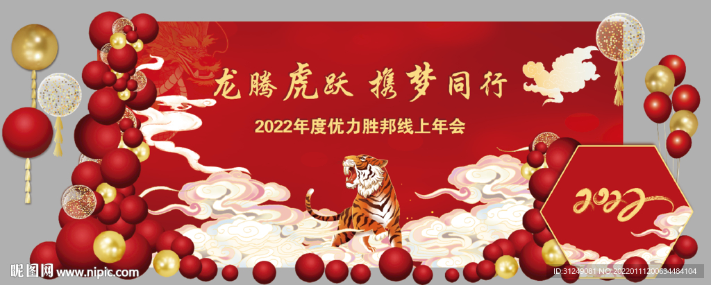 2022虎年背景