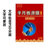 医用冷敷贴   膏药包装