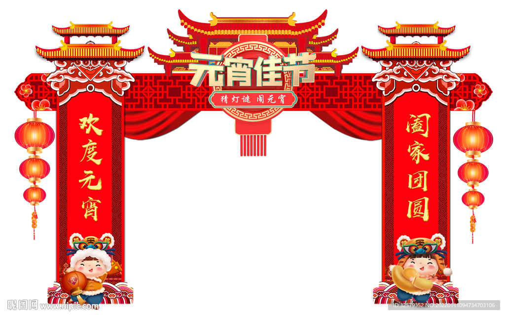 元宵节拱门设计