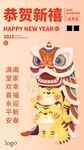 2022虎年海报