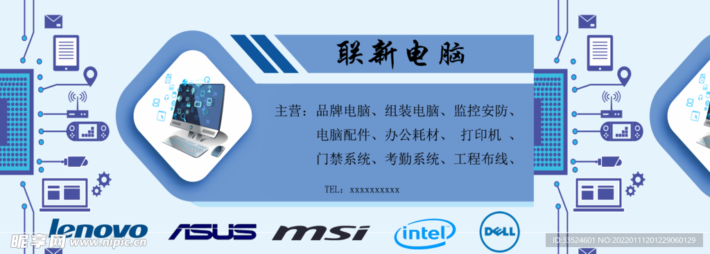 电脑招牌图片