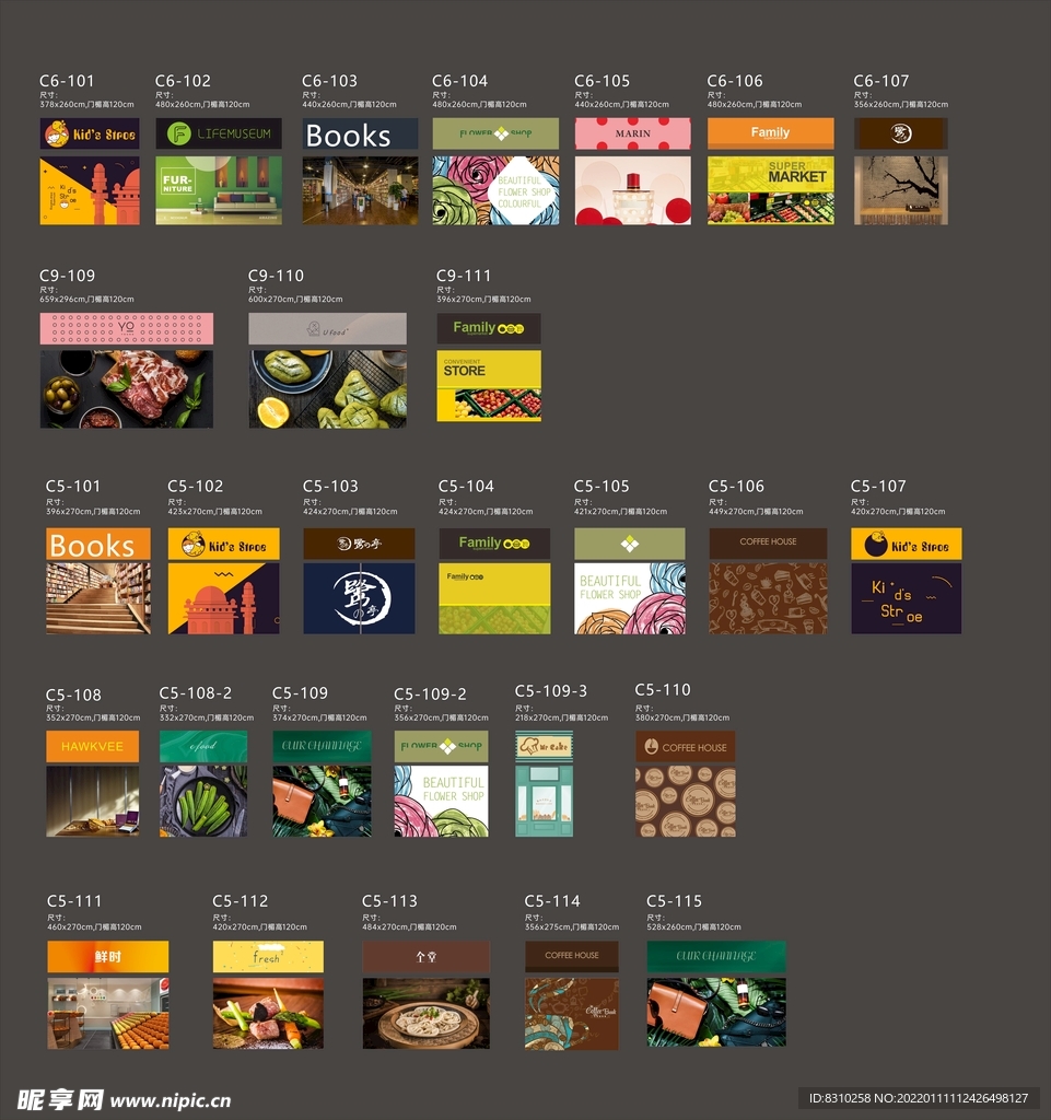 高端地产商业街包装调性