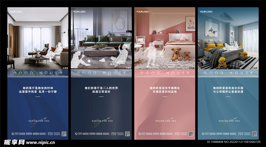 地产系列价值点微信海报图推