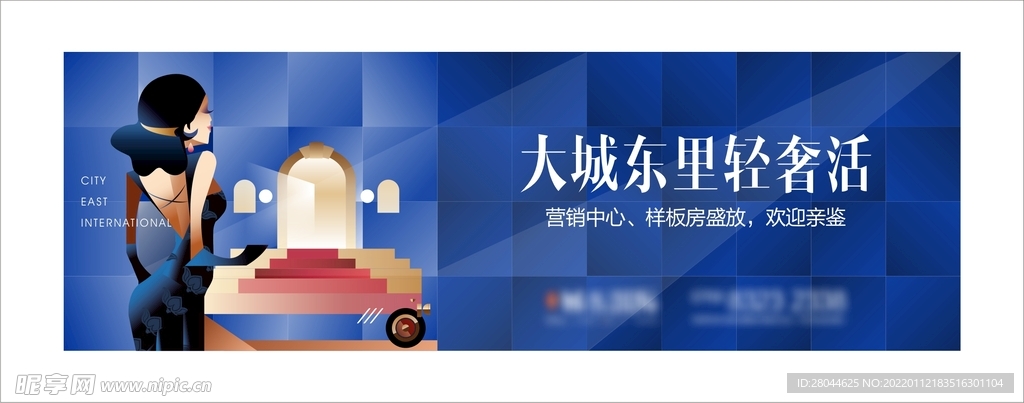 地产提案户外广告