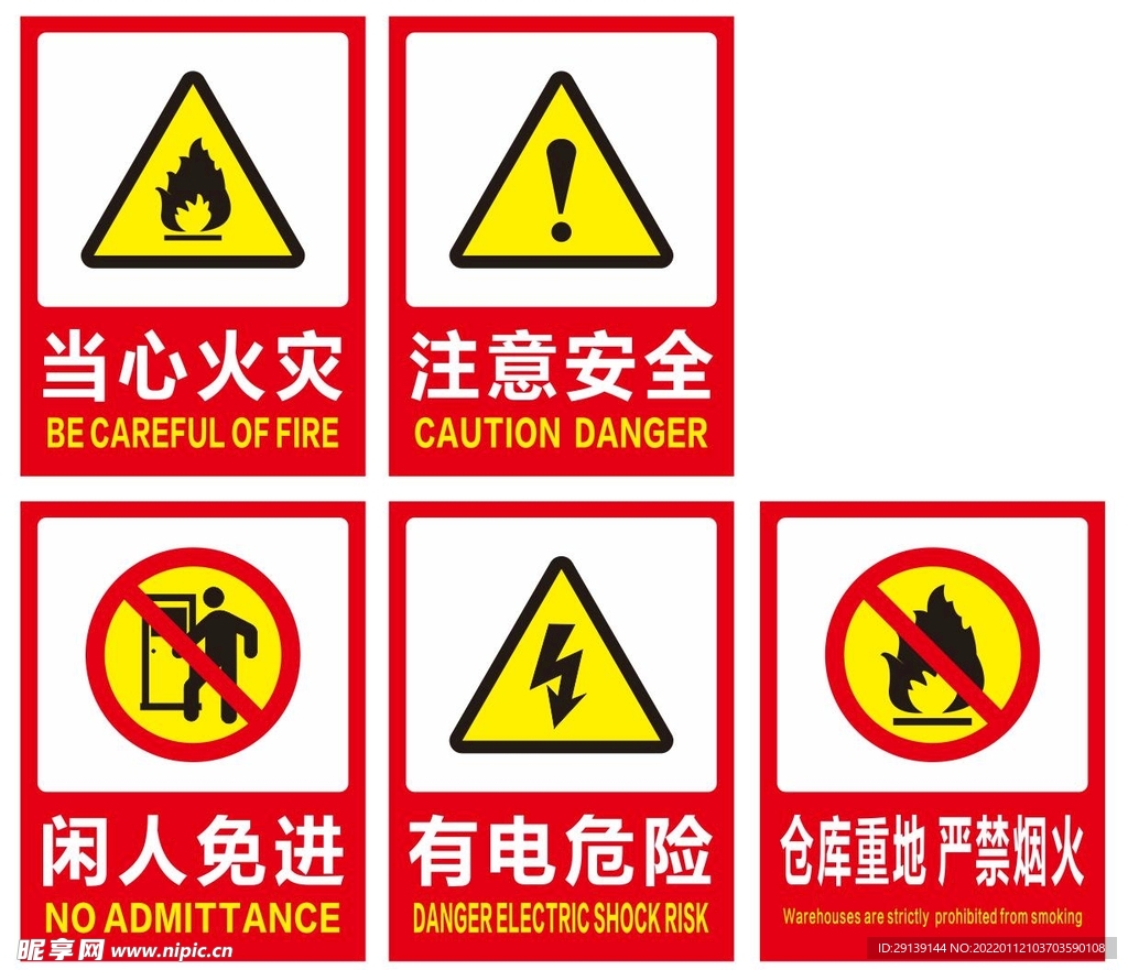 货架厂家仓库红色安全警示牌