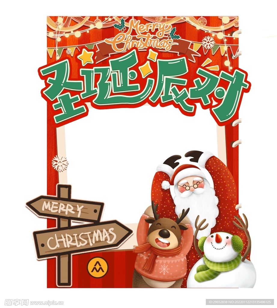  圣诞节拍照框 