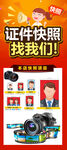 照相馆展架图片 证件快照图片