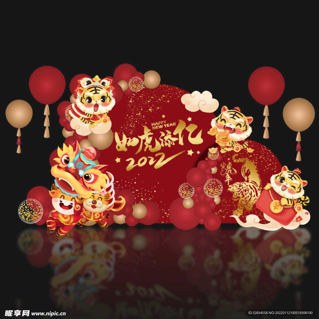 2020虎年年会布置