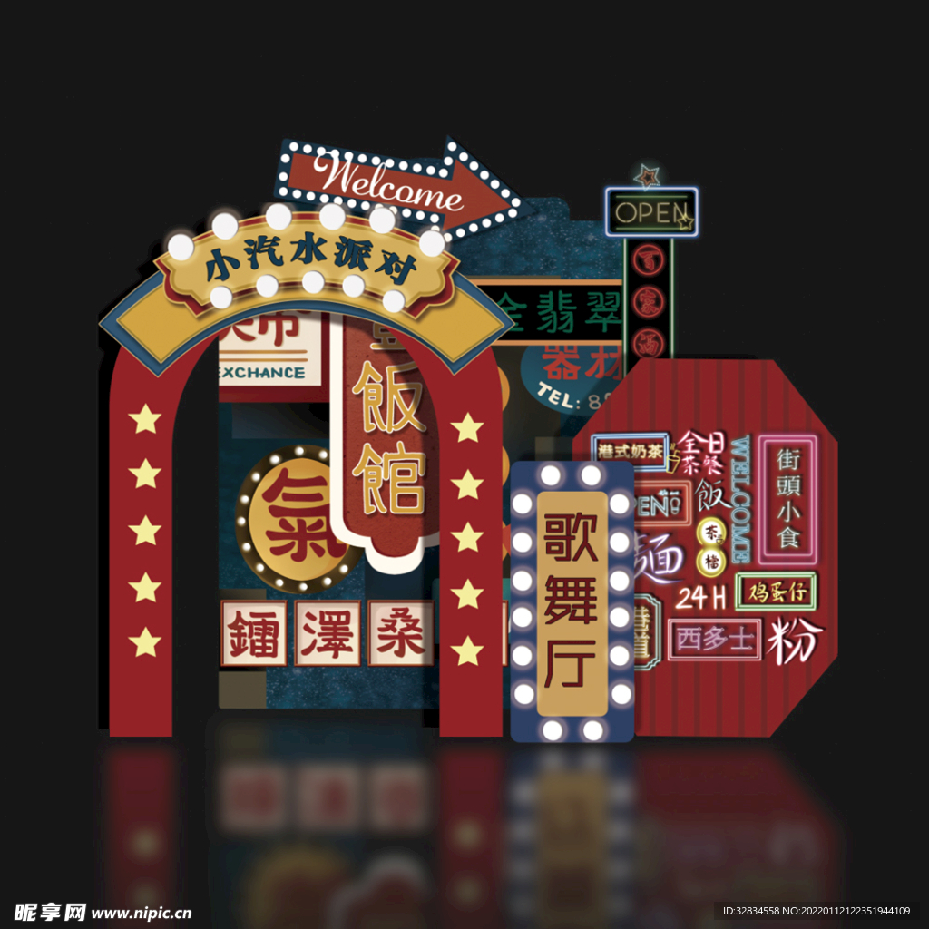 复古港风迪斯科宝宝宴派对