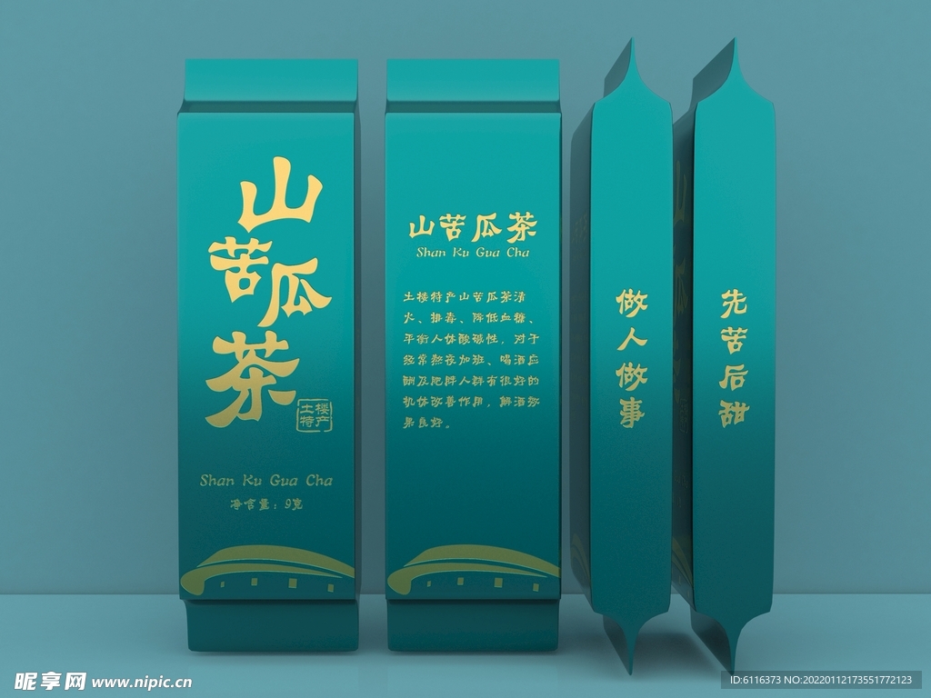 山苦瓜茶包装展开图