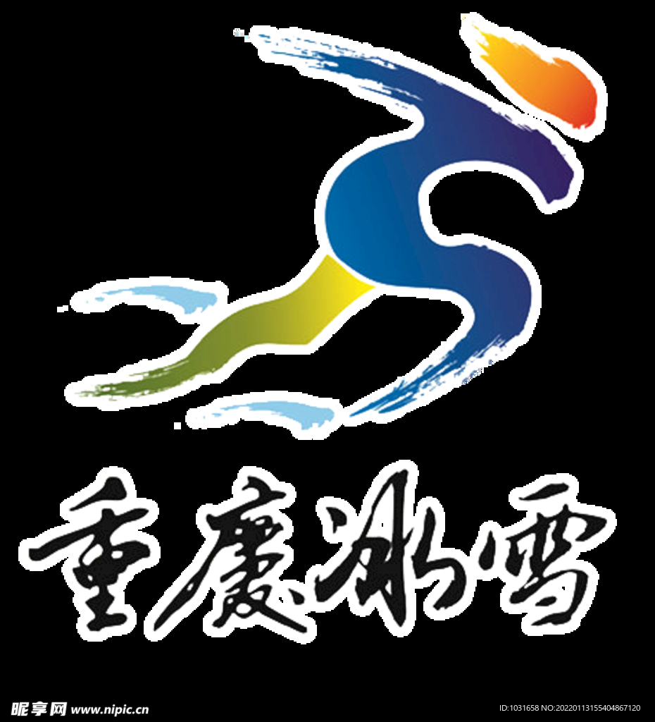 重庆冰雪LOGO