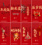 2022新年初一至初七海报