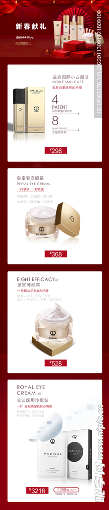 美容化妆品产品介绍详情图