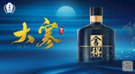 大寒海报 节气 白酒