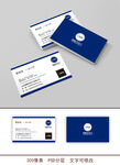 高端商务上大气名片