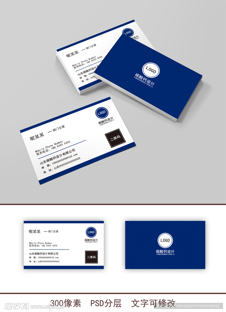 高端商务上大气名片