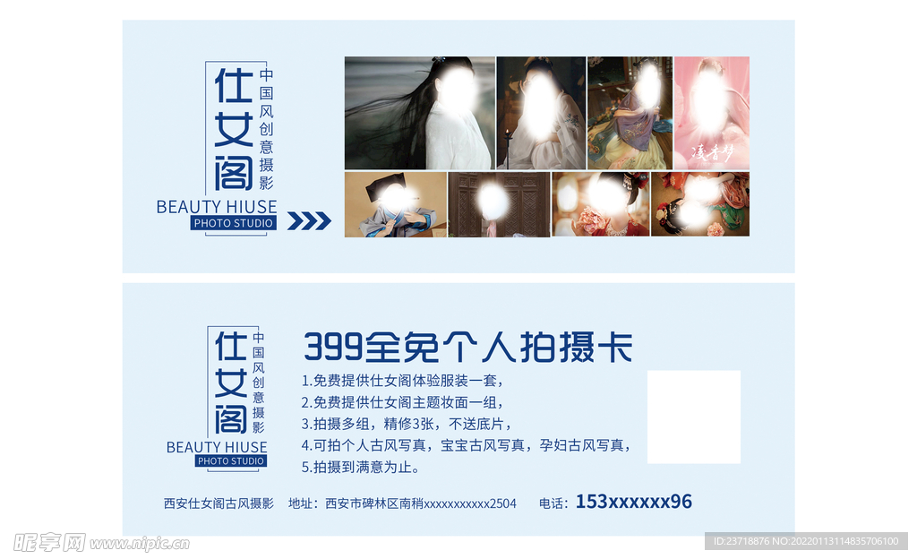 摄影工作室卡片