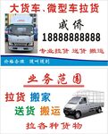 货车拉货