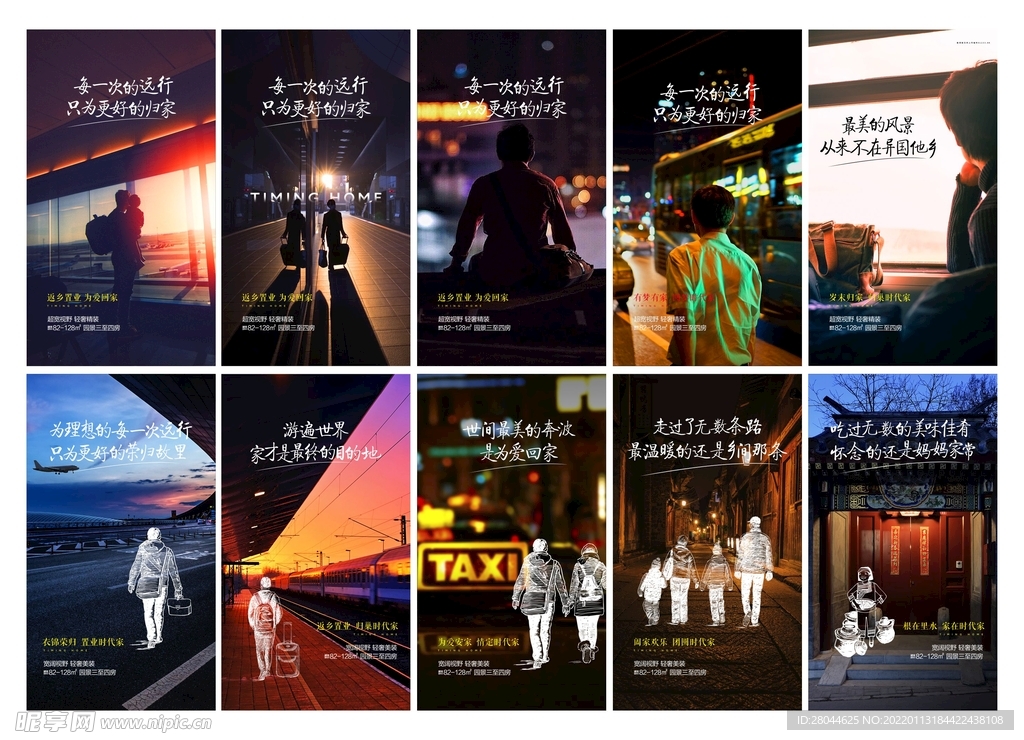 地产返乡置业微信稿