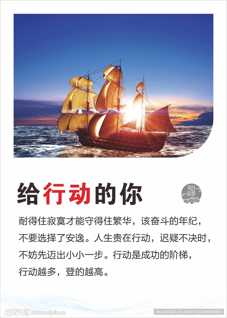 企业文化精神展板海报