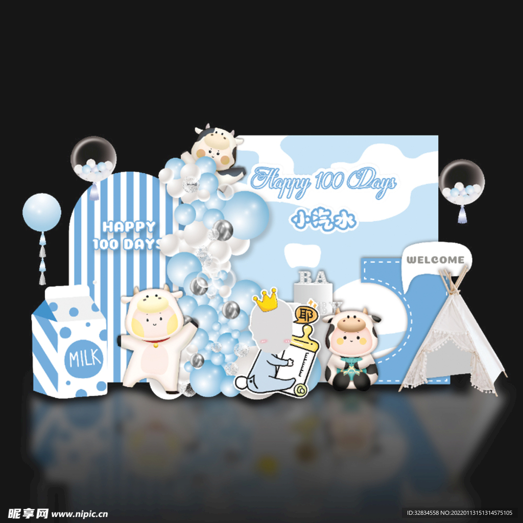 蓝色奶牛宝宝宴