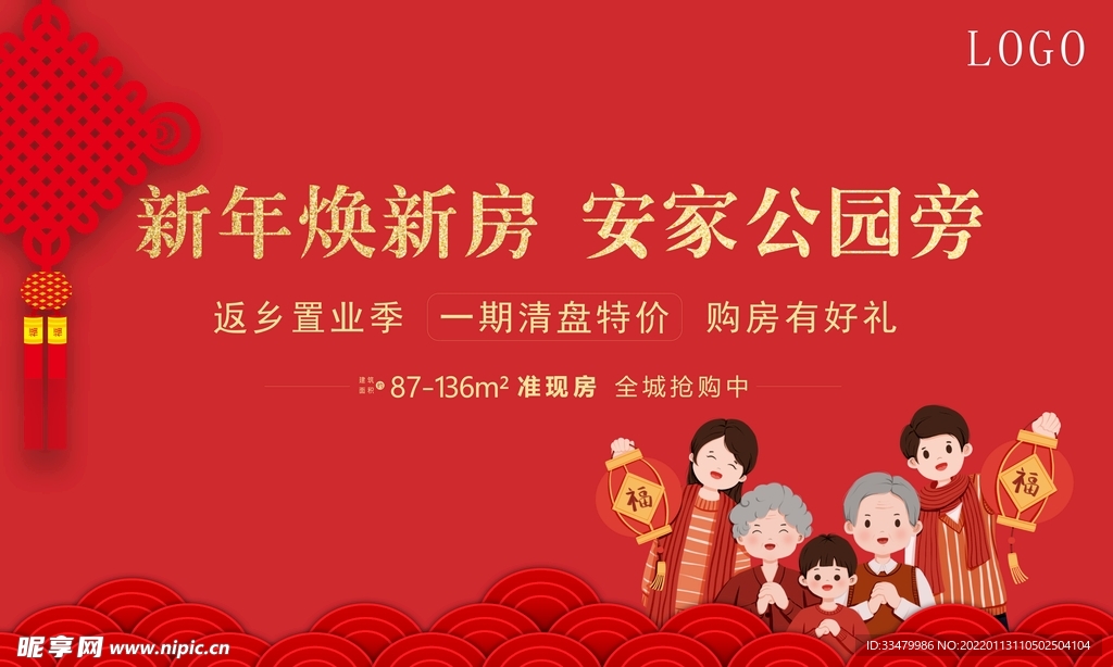 返乡置业 房地产