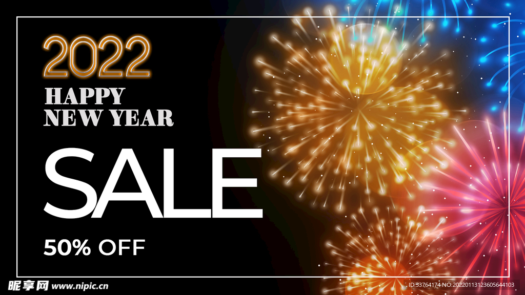 2022新年烟花素材