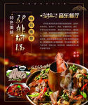 特色菜  驴肉 铜锅  餐厅 