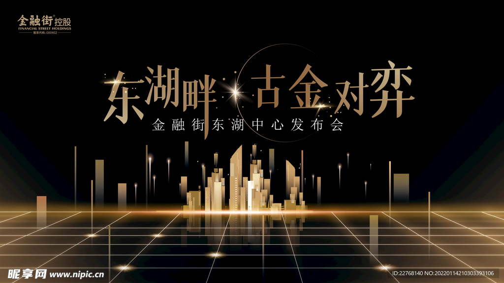 地产活动主kv大气开盘交房桁架