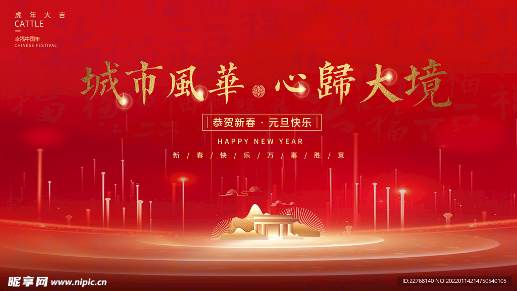 地产活动主kv大气开盘交房桁架